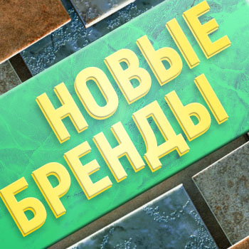 itum.ua | Фото:Испанская и итальянская плитка в новом каталоге на ITUM